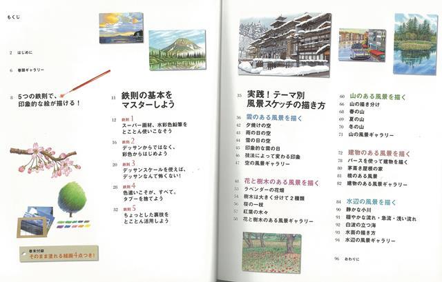 楽天ブックス バーゲン本 水彩色鉛筆で描く風景スケッチー1から学べるプロの極意 門馬 朝久 本 楽天ブックス バーゲン本 水彩色鉛筆で描く風景スケッチー1から学べるプロの極意 門馬 朝久 本